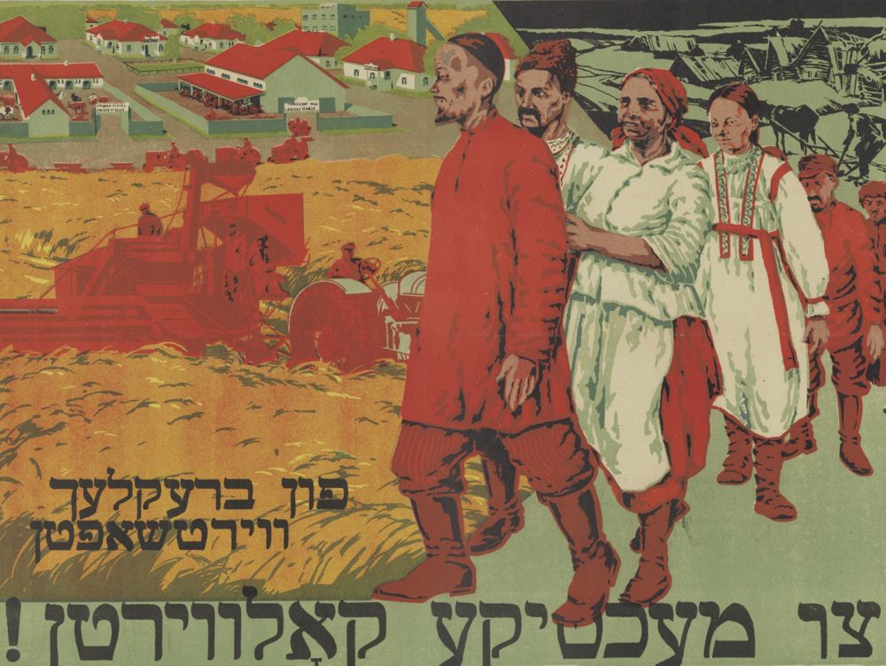 Soviet Yiddish propaganda poster “From tiny farms to mighty collective farms!”, the late 1920s-early 1930s